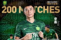 开云体育官方网站-国安主场大胜，取得连胜反弹