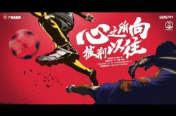 开云体育登录-广州恒大一轮重整旗鼓，面对困局