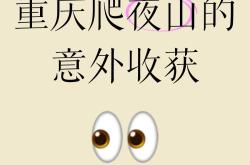 开云体育中国-重庆队意外失利，调整心态势在必行