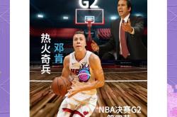 开云体育平台APP-掘金客场险胜热火，继续领跑西部