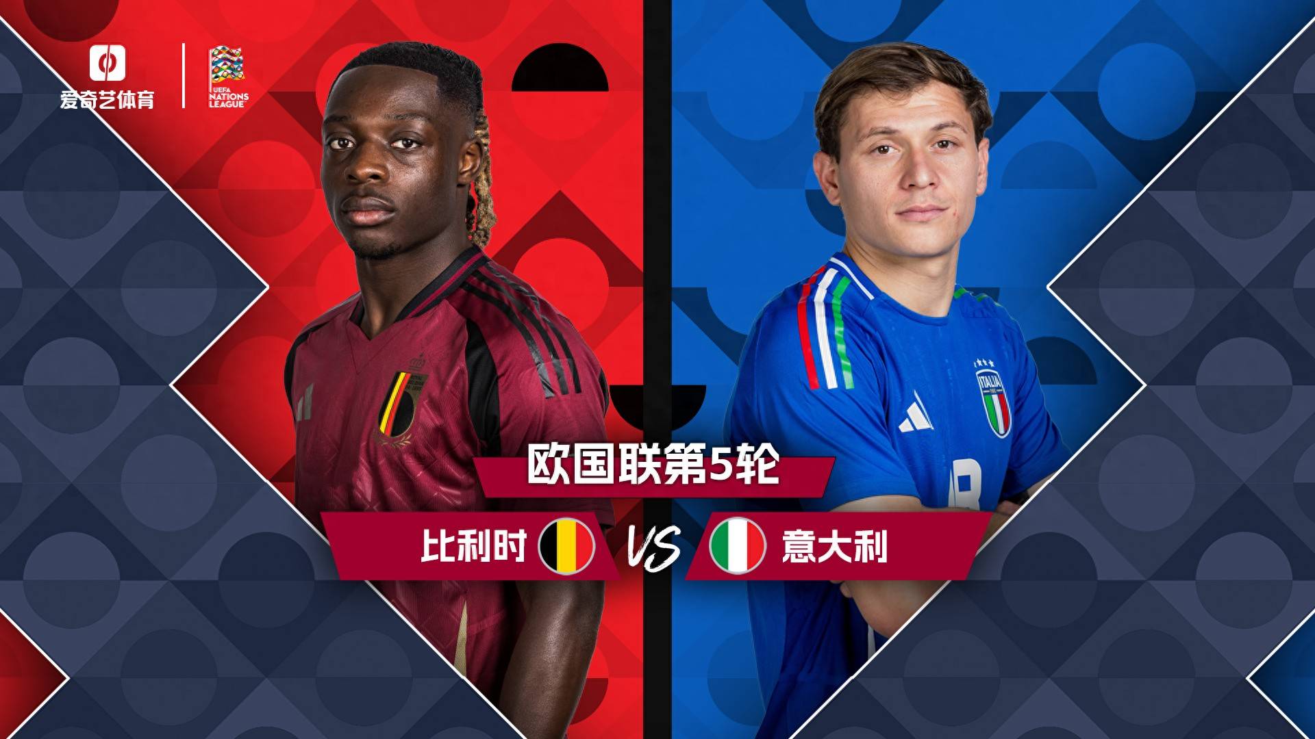 意大利逆转比利时，欧国联四强名额尽在掌握的简单介绍