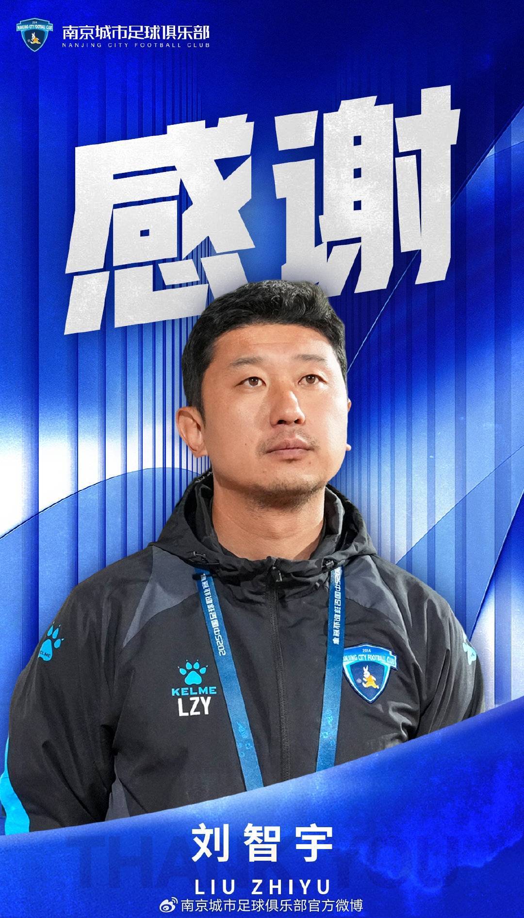 足球俱乐部换帅风波不断，球迷关注后续发展