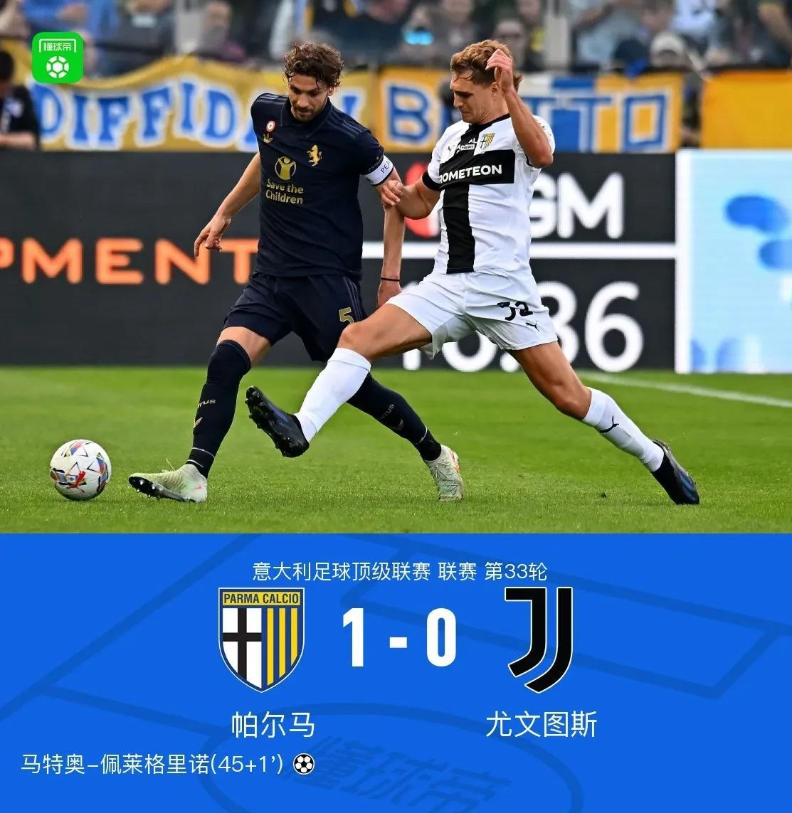 包含帕尔马主场逼平卡利亚里，保持稳定的词条