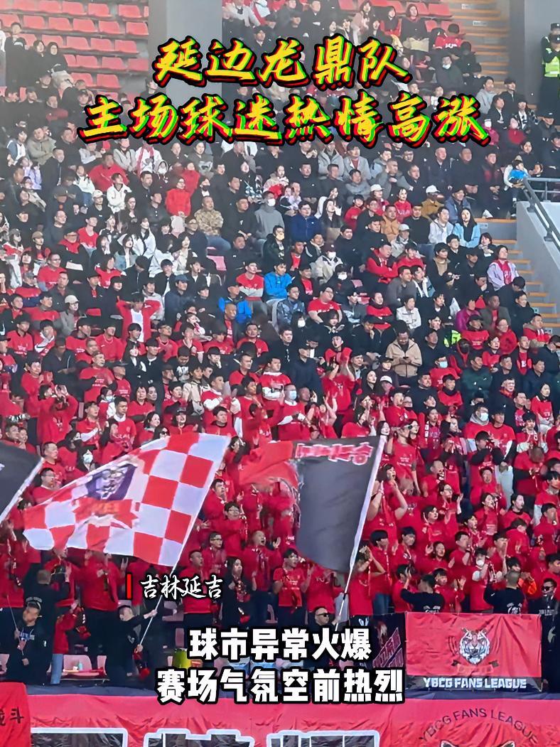 球队主场比赛风行，球迷热情高涨支持贡献现场气氛