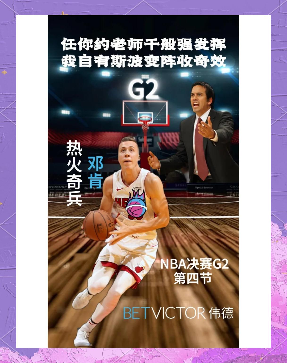 掘金客场险胜热火,继续领跑西部 掘金客场险胜热火,继续领跑西部