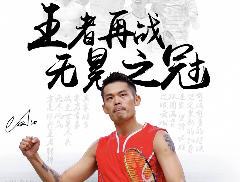 包含泰国羽毛球队逆转马来西亚羽毛球队，林丹完成帽子戏法的词条